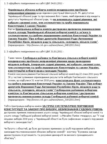 bukovynaOnline_04012012