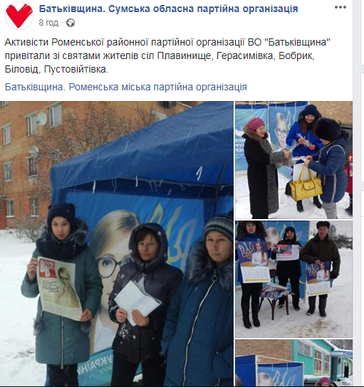 09 01 2018 Sumy podarunki rizdvo but docx.docx