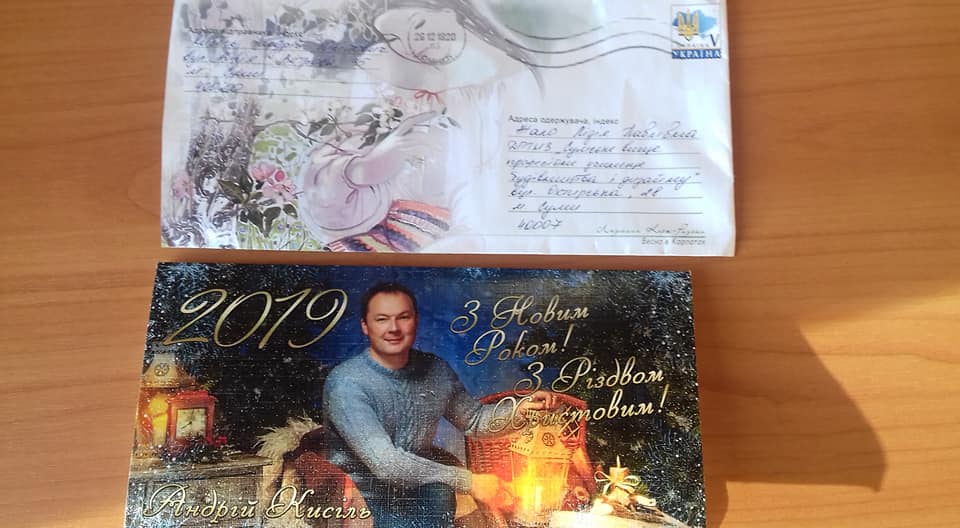 09 01 2018 Sumy podarunki rizdvo kisil docx.docx.png