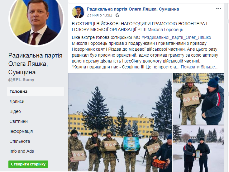 09 01 2018 Sumy podarunki rizdvo lyahko docx.docx.png.jpg