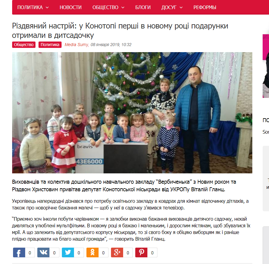 09 01 2018 Sumy podarunki rizdvo ukrop docx.docx.png.jpg