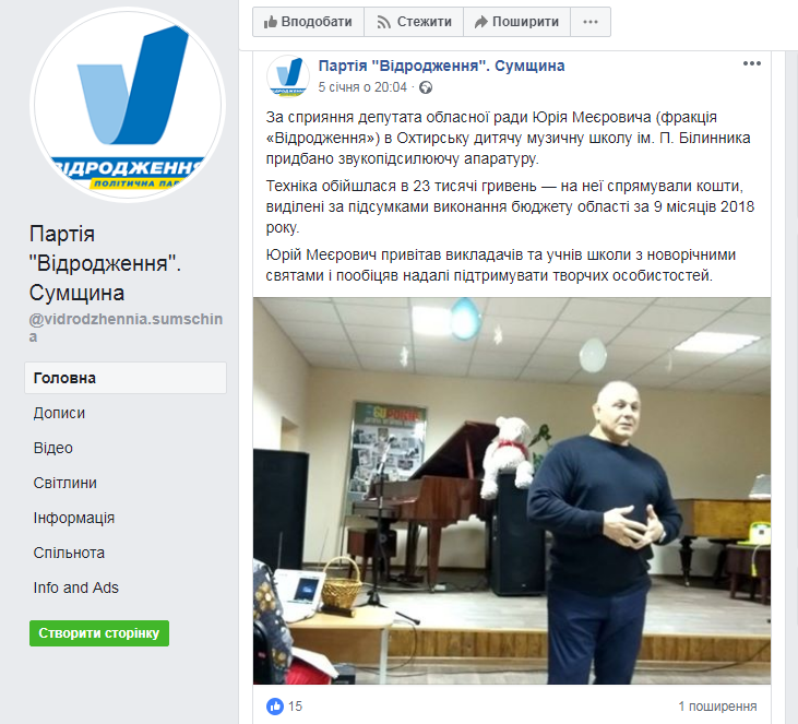 09 01 2018 Sumy podarunki rizdvo vidrodjennya docx.docx.png.jpg