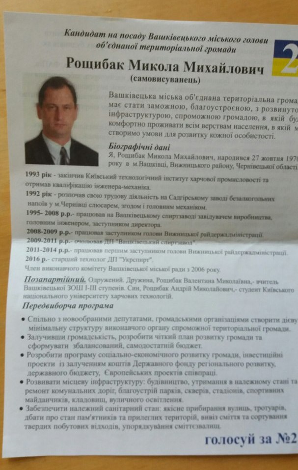 09 12 chernivci2