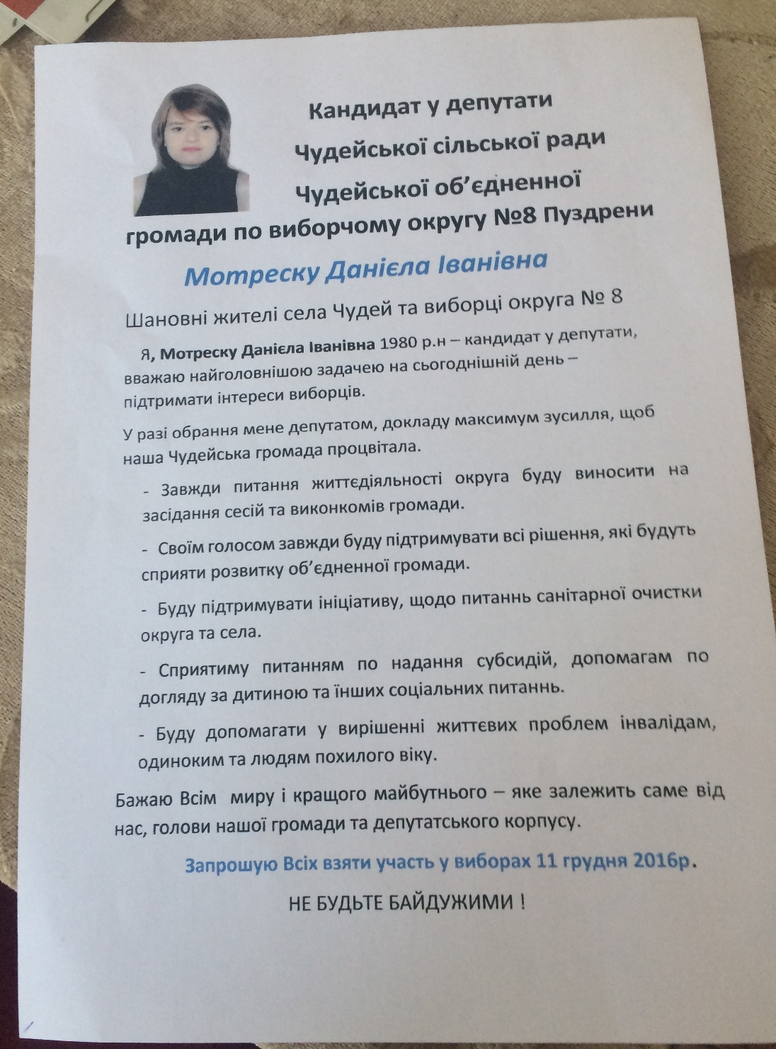09 12 chernivci5
