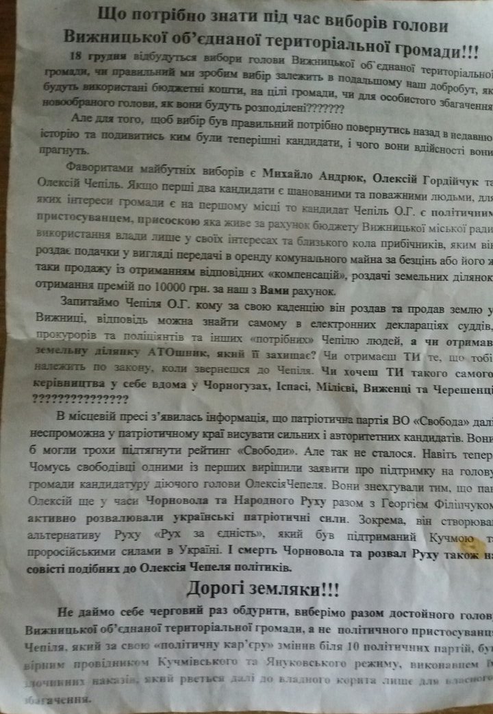09 12 chernivci agitacia