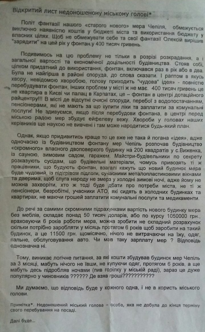 09 12 chernivci agitacia2