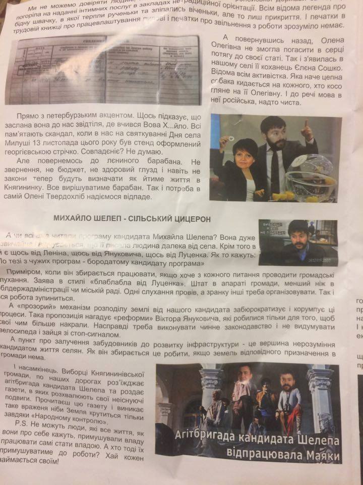 09 12 volyn4