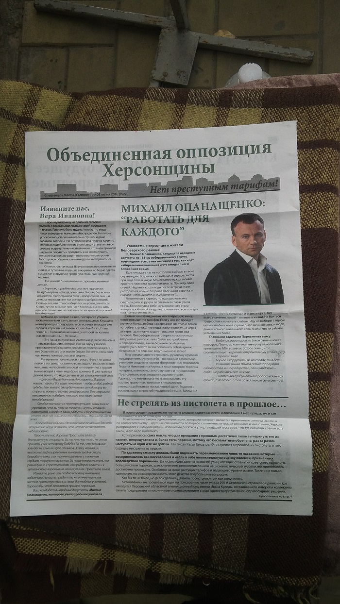 10 07 Opanaschenko