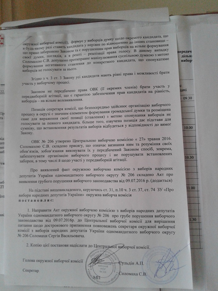 10 07 ОВК 2062