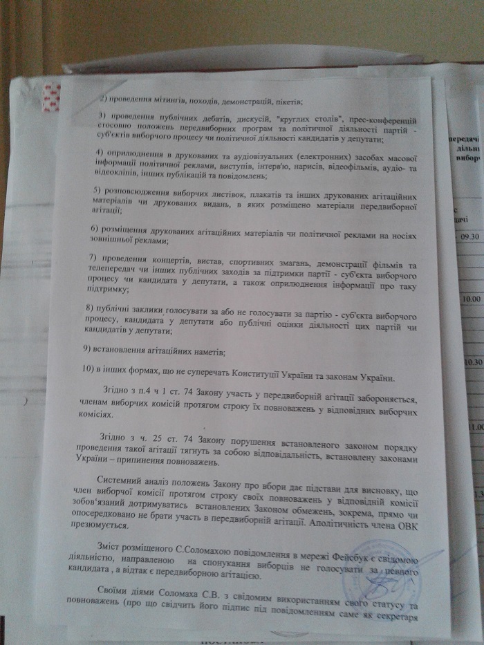 10 07 ОВК 2063