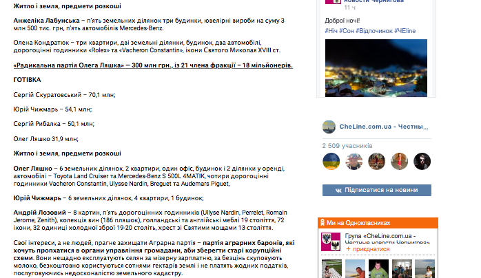 11 11 chternigiv3