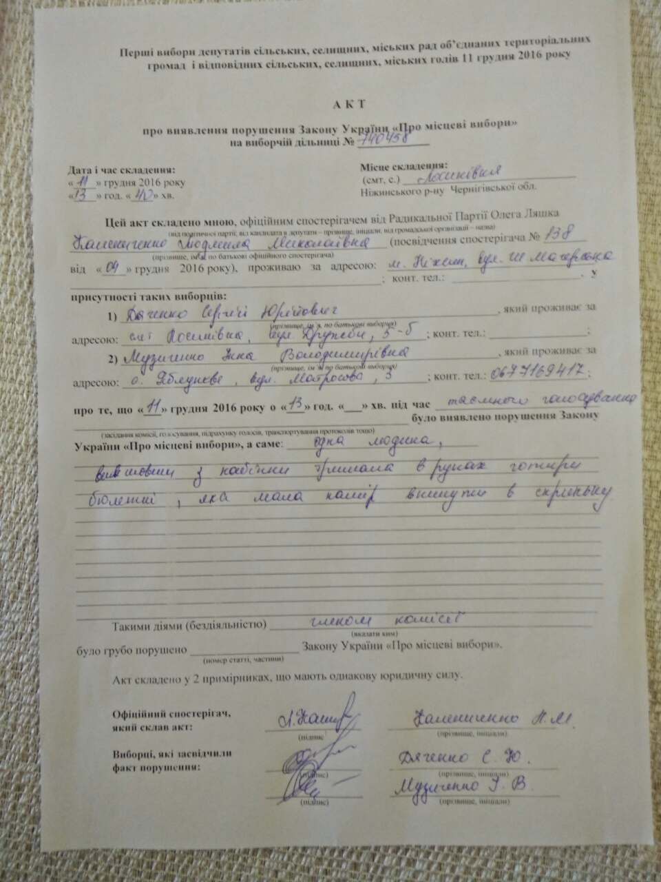 11 12 chternigiv 10