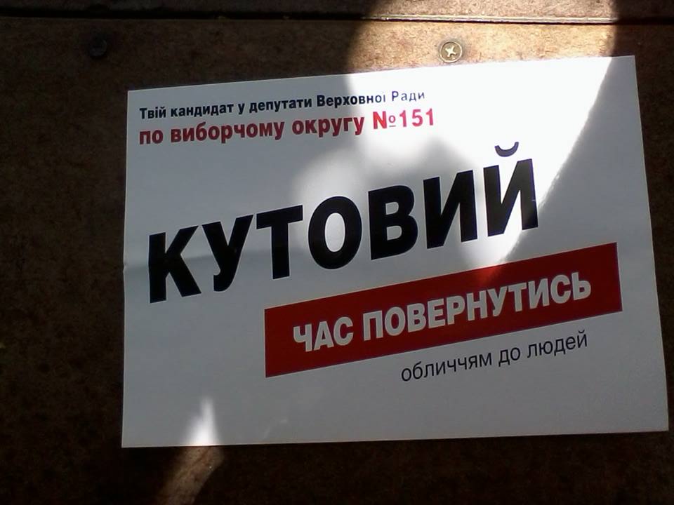 13 07 Poltavschina ministr cherez sud dobyvsya zaborony agitaciji kandydata dvijnykaphoto1