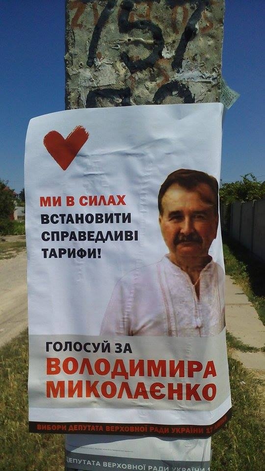 14 07 mykolaenko