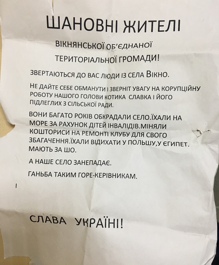 14 12 2017 Vikno BlackPR Chernivtsi