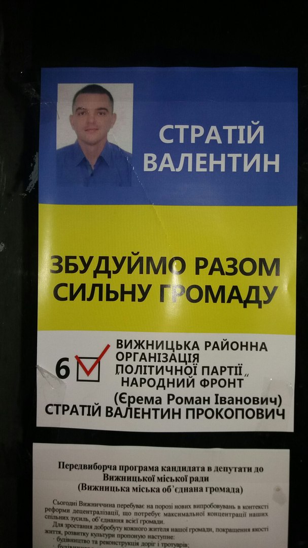 16 12 chernivci4
