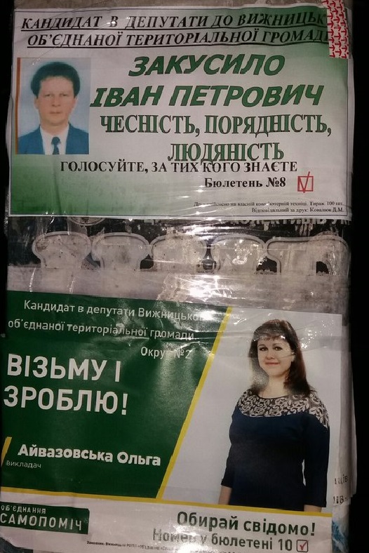 16 12 chernivci9