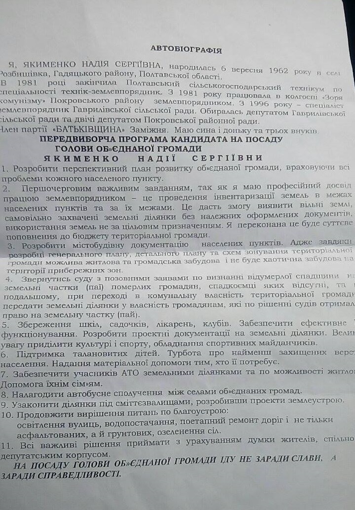 16 12 dnipro6