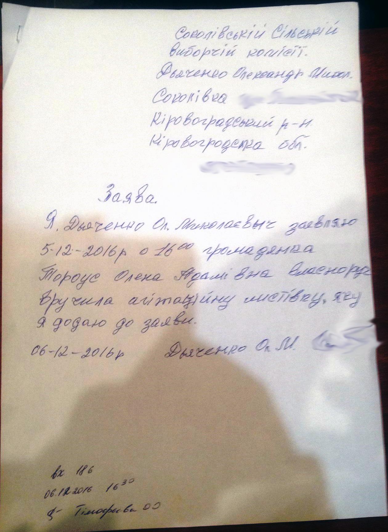 16 12 zajva