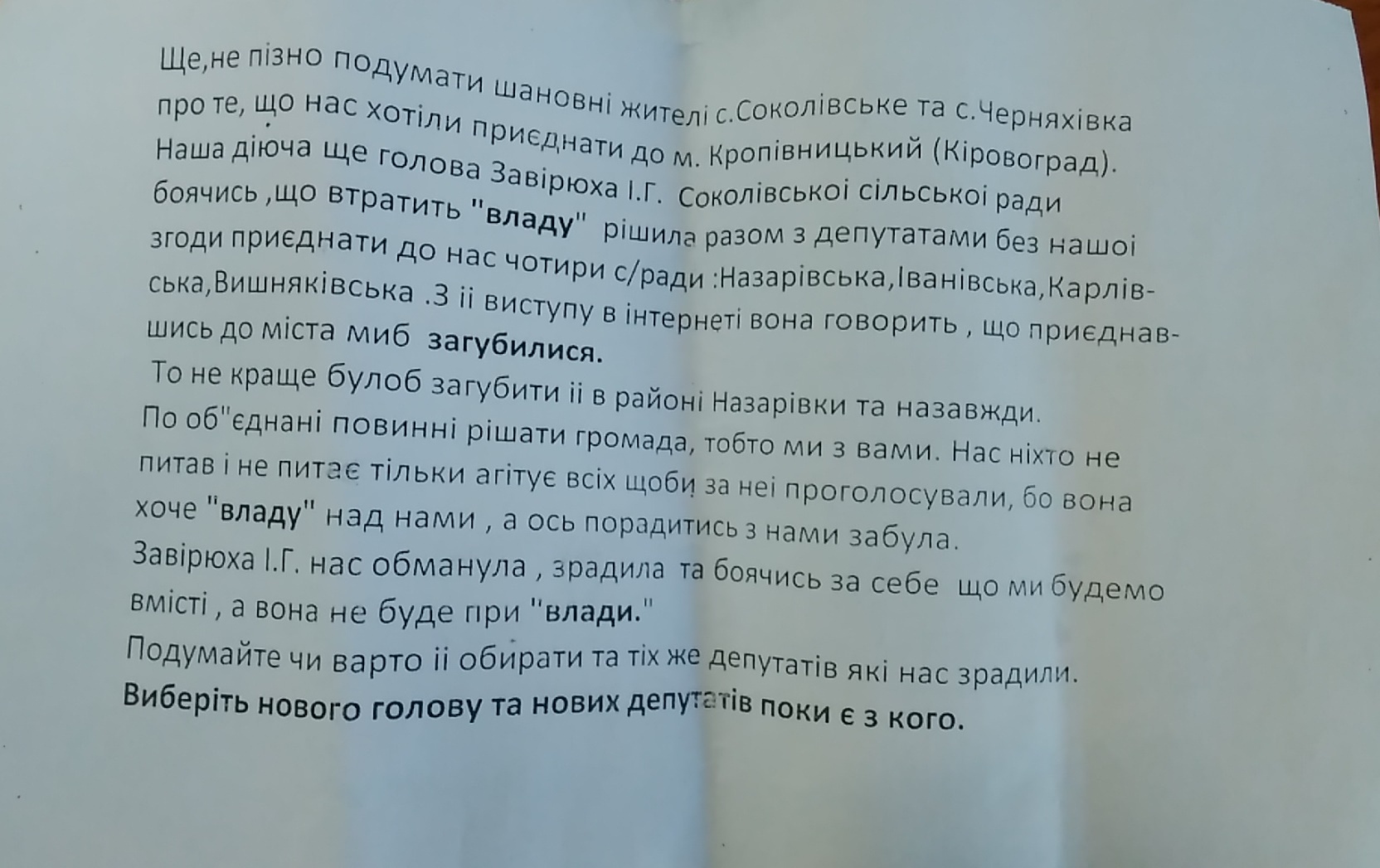 16 12 сhornuha