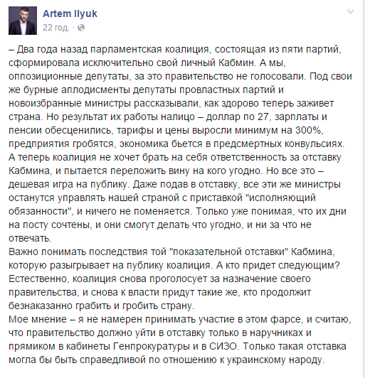 17.02 ilyuk