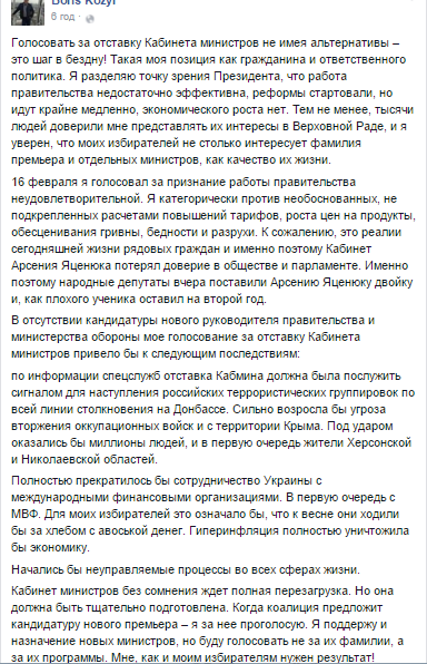 17.02 kozyr