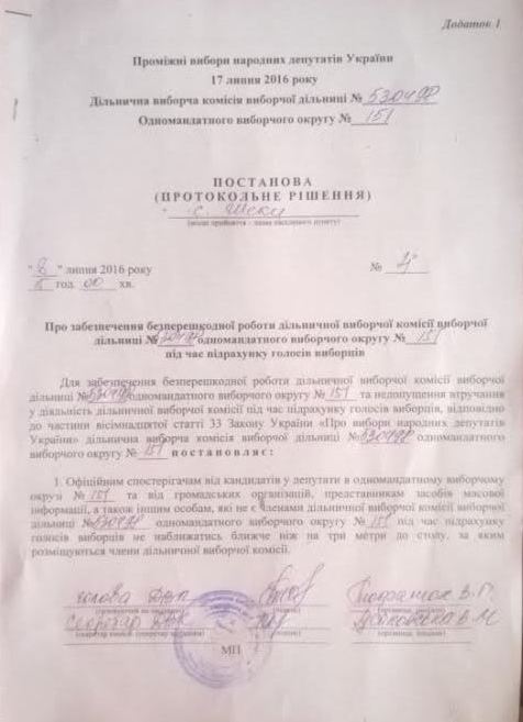 17 07 VO 151 DVK pryjnyala nezakonne rishennyaphoto