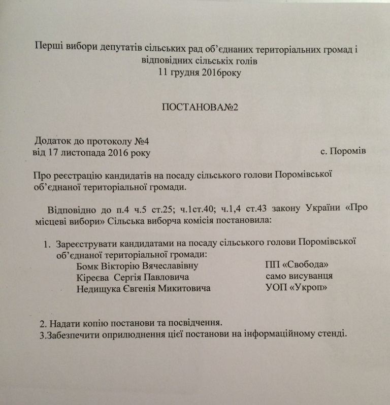 21 11 Volyn Kandydaty S G