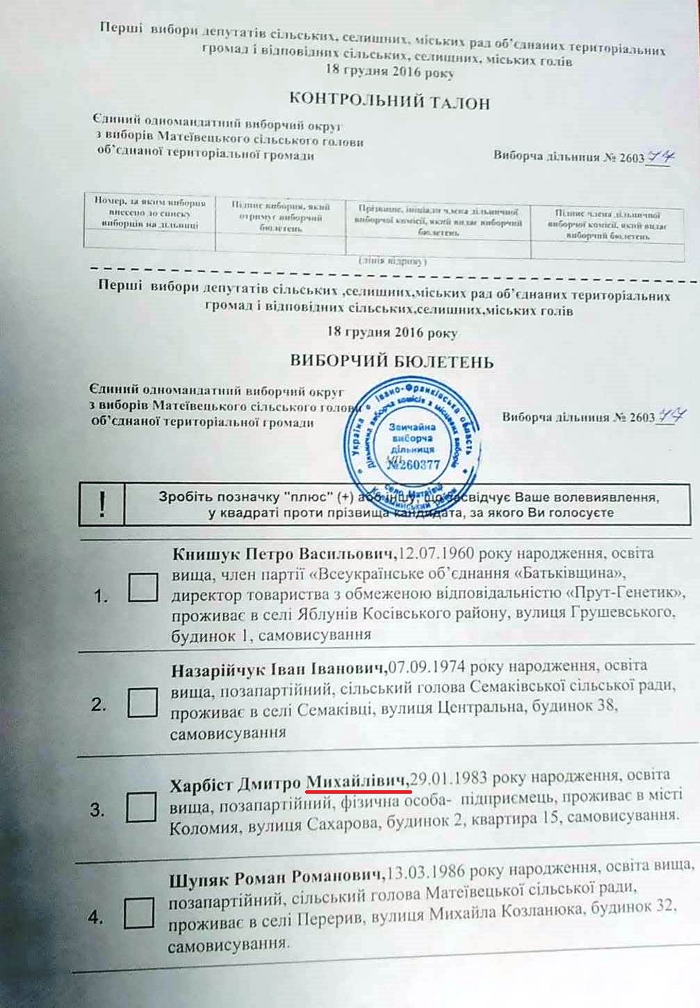 21 12 pomylka matvycia