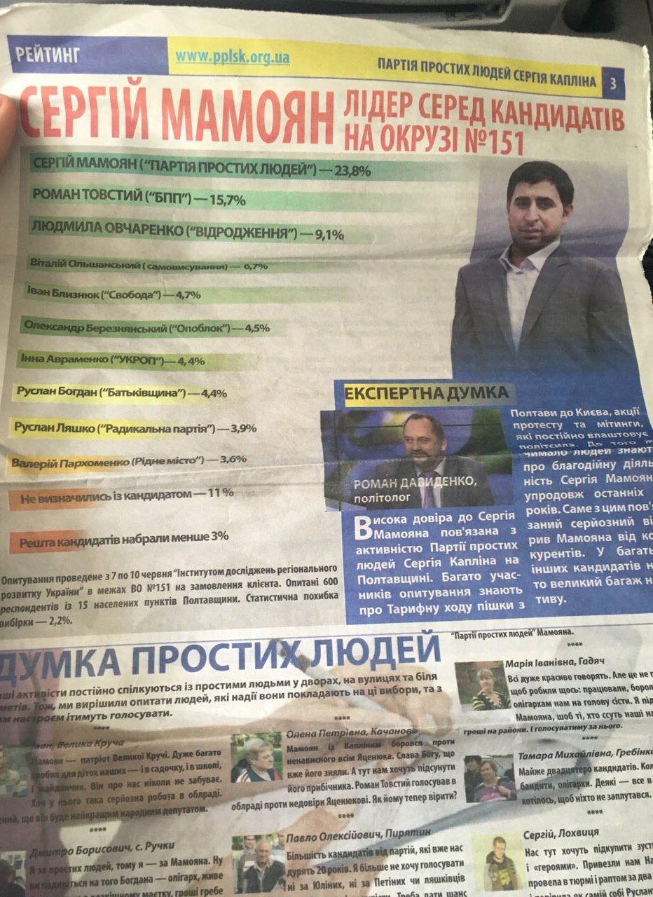 22 06 Opora zafiksuvala pershu vyborchu sociologiju v VO 151 v liderah nezareestrovanyj kandydat ta dvijnykphoto1