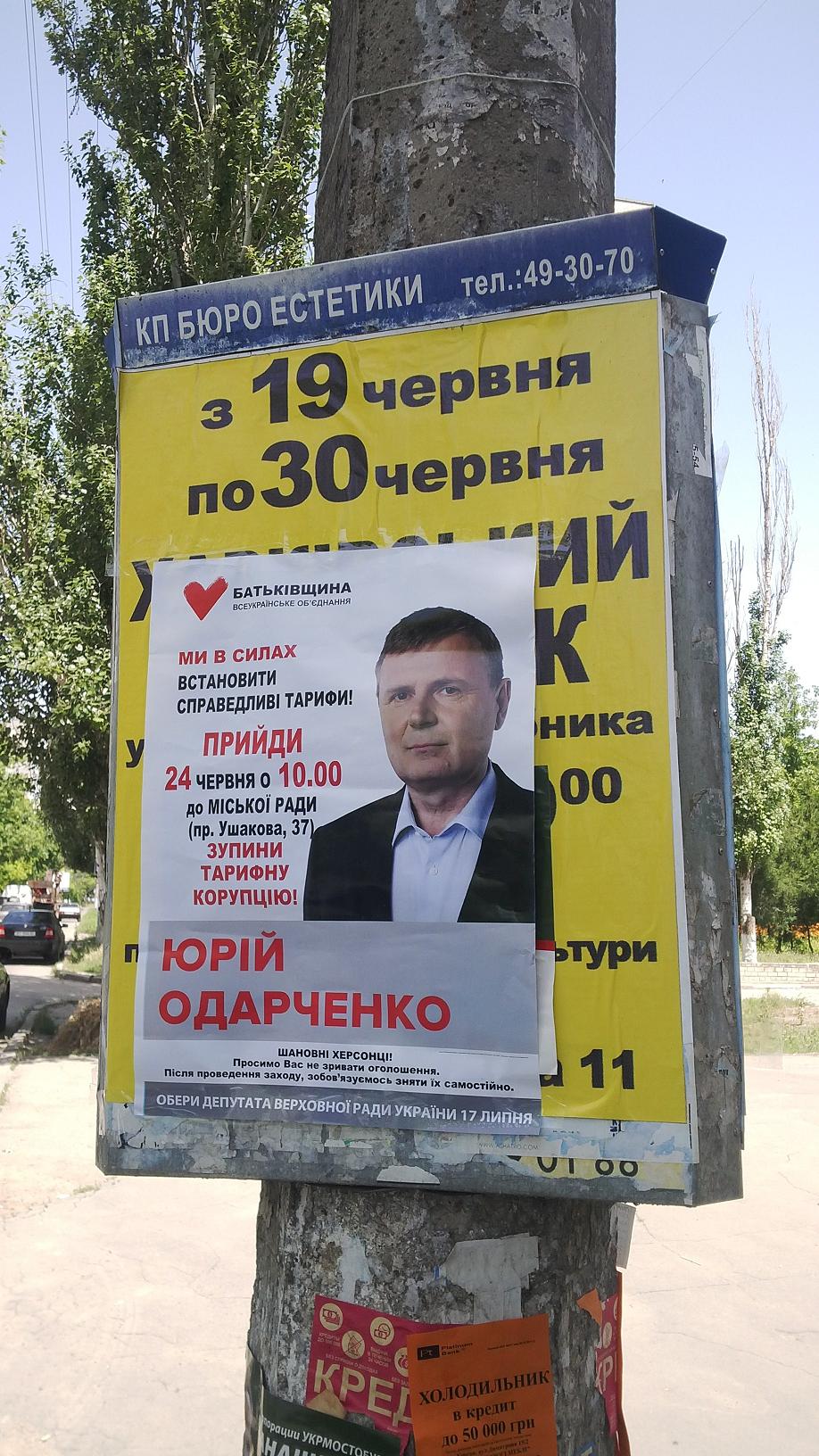 23 06 4 Odarchenko