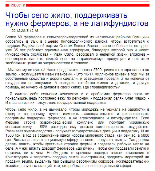 24 12 2018 Lyashko vashshans