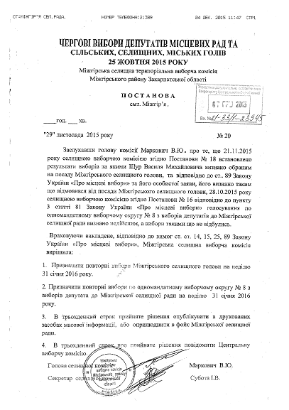 26 01 Zakarpattia
