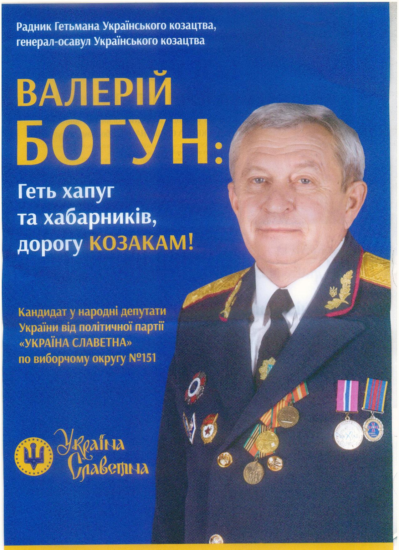 29 06 VO 151 kandydat v narodni deputaty ochornjue svoih konkurentivphoto1