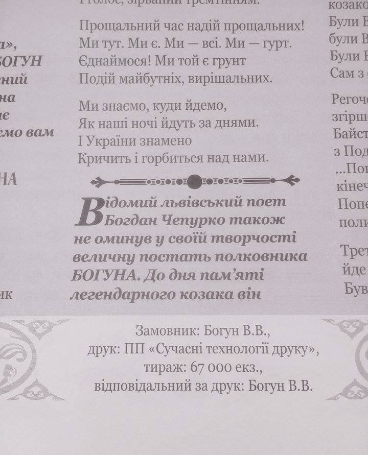 29 06 VO 151 kandydat v narodni deputaty ochornjue svoih konkurentivphoto9
