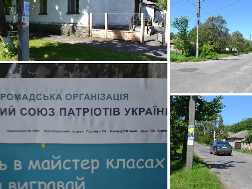 29 06 VO 151 u pyryatyni kandydaty masovo porushujut blagoustrij mista svojimy agitkamy2 2