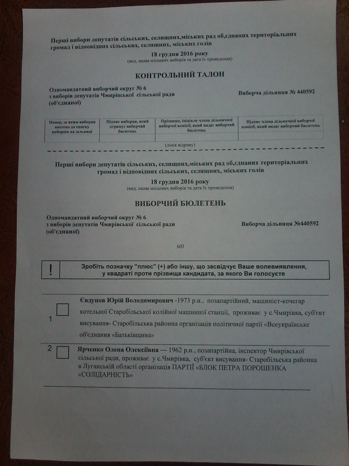 2 12 luhansk2