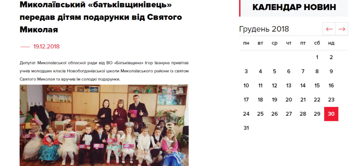 31 12 Ivanyna Batkivshina