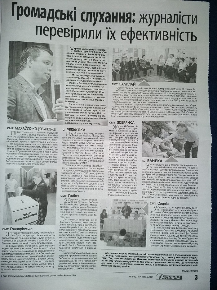 4deasnianka