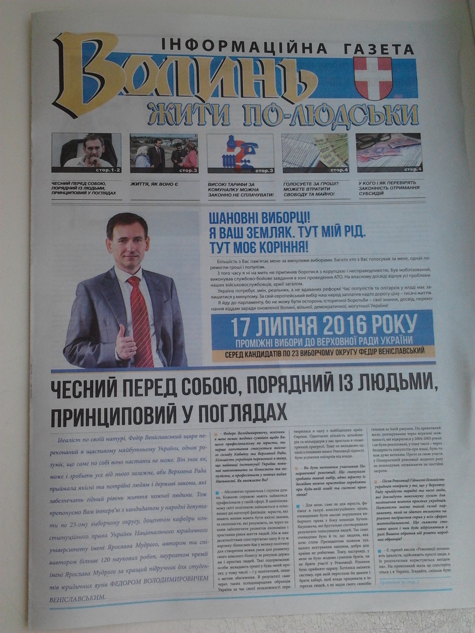 Agitacijna gazeta Venislavskogo