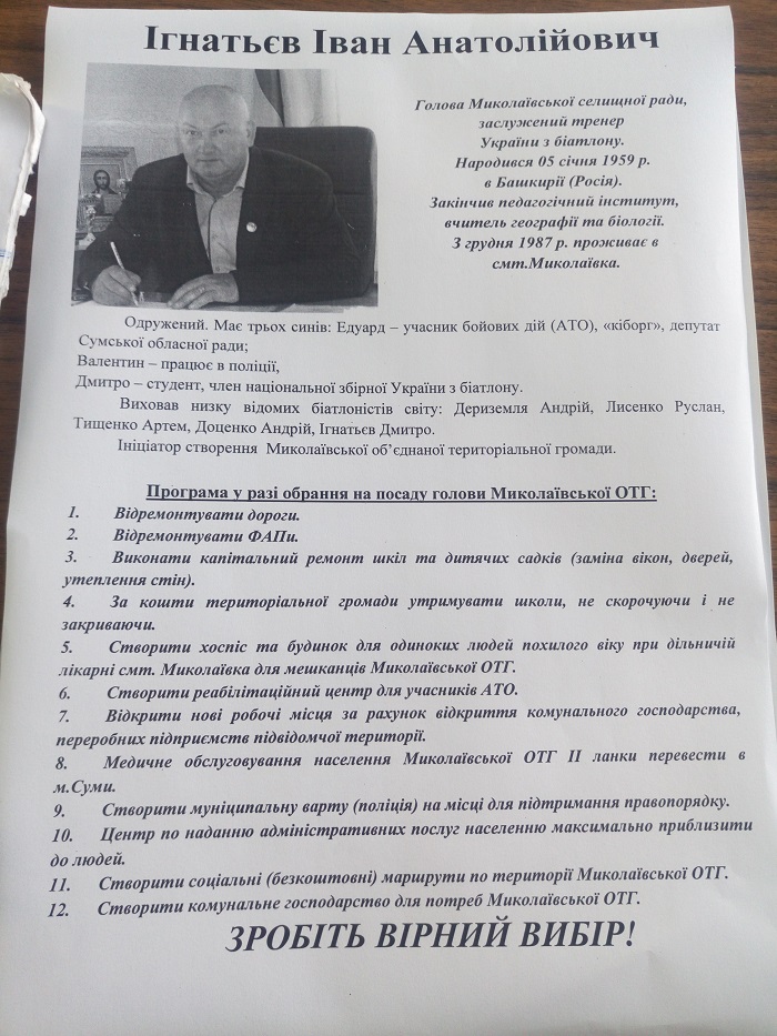 Agitatsiya Sumy