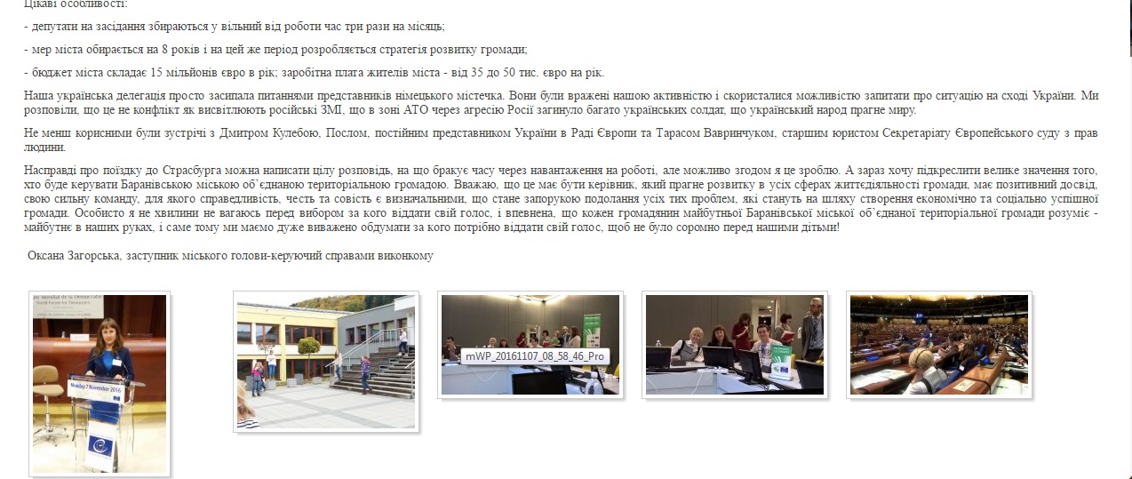 Baranivska miskrada publikatsia