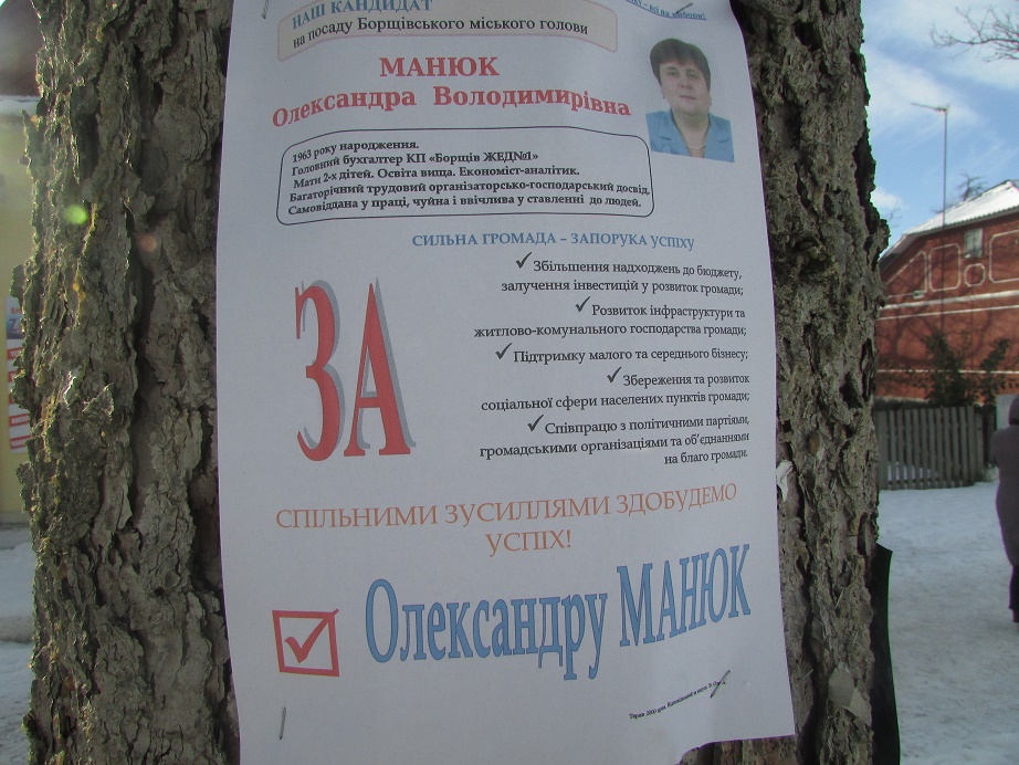 Borchiv Manjk