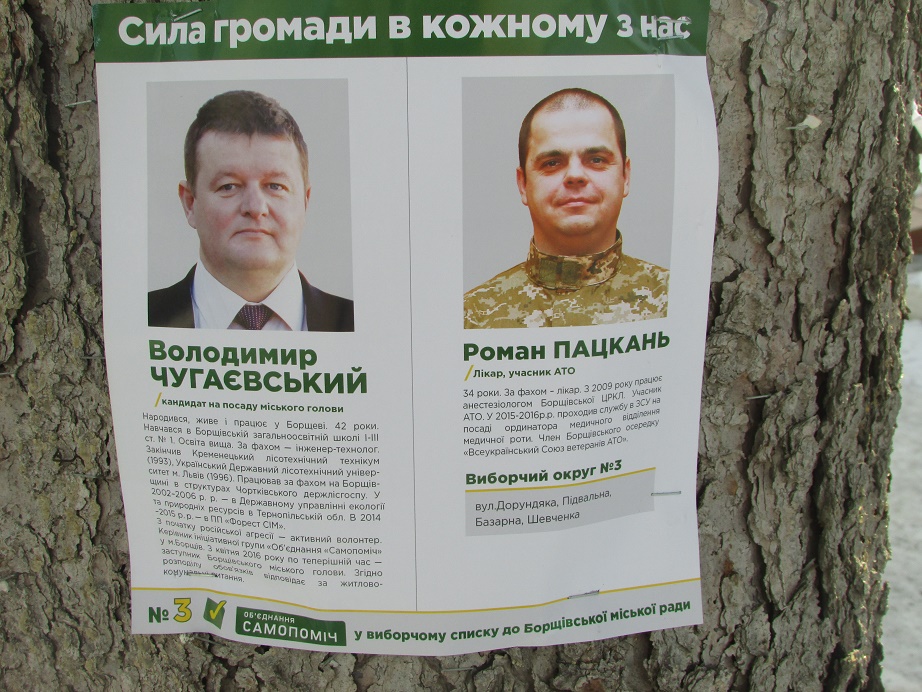 Borchiv Somopomich