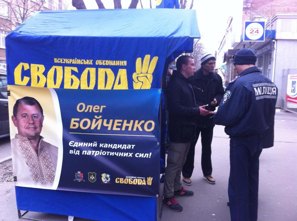 Boychenko Police