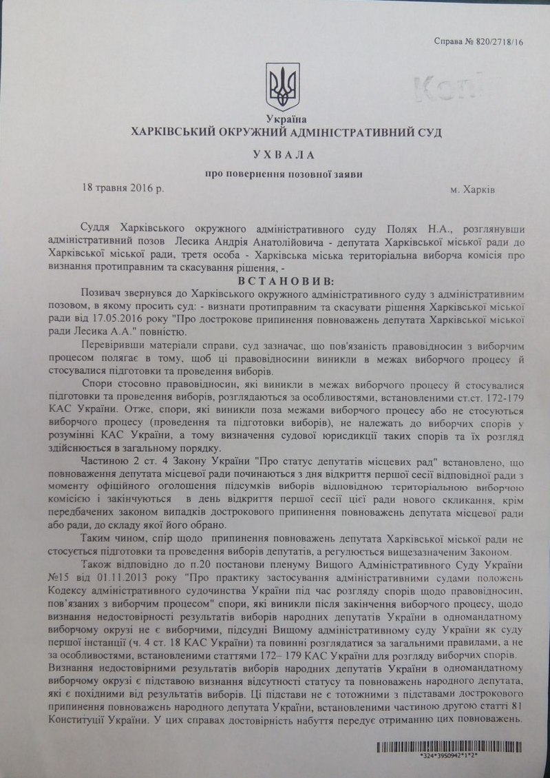 sud pro pozov2