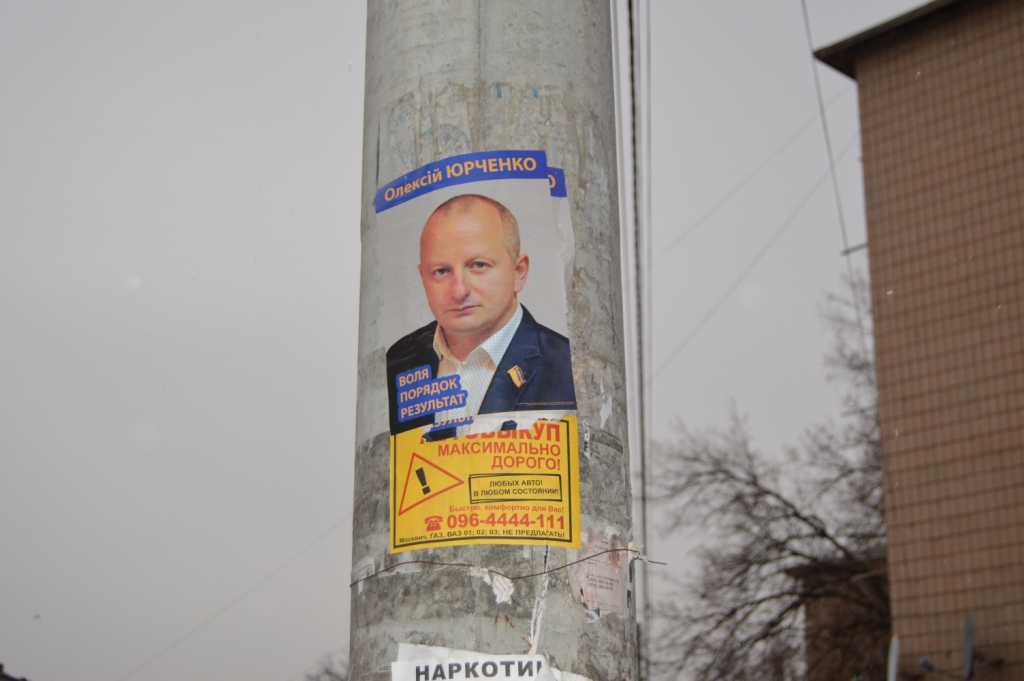 Cherkashchyna agitaciya u zaboronenykh miscyakh 7