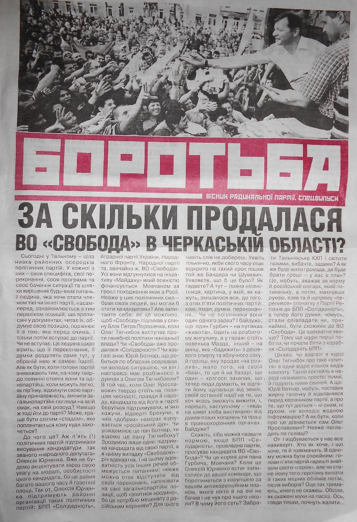 Cherkashchyna informacijnyj visnyk z oznakamy chornogo piaru 1 1