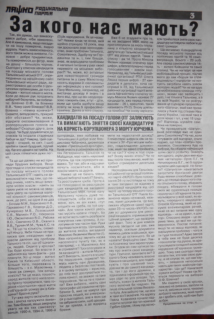 Cherkashchyna informacijnyj visnyk z oznakamy chornogo piaru 3