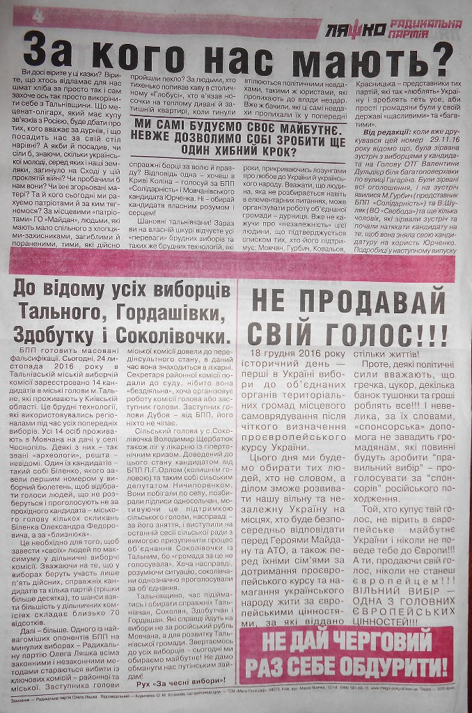 Cherkashchyna informacijnyj visnyk z oznakamy chornogo piaru 4